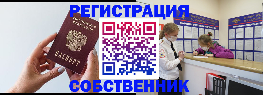 прописка для кредита в Урайе