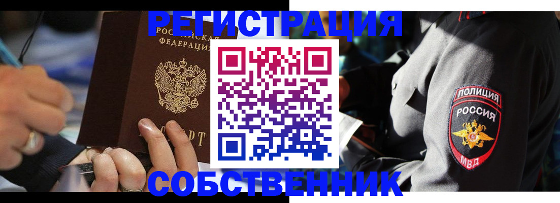 найти адрес прописки в Урайе