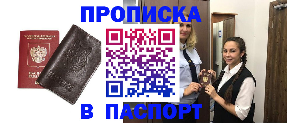 пропишу в квартире в Урайе