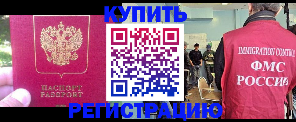 временная регистрация недорого в Урайе