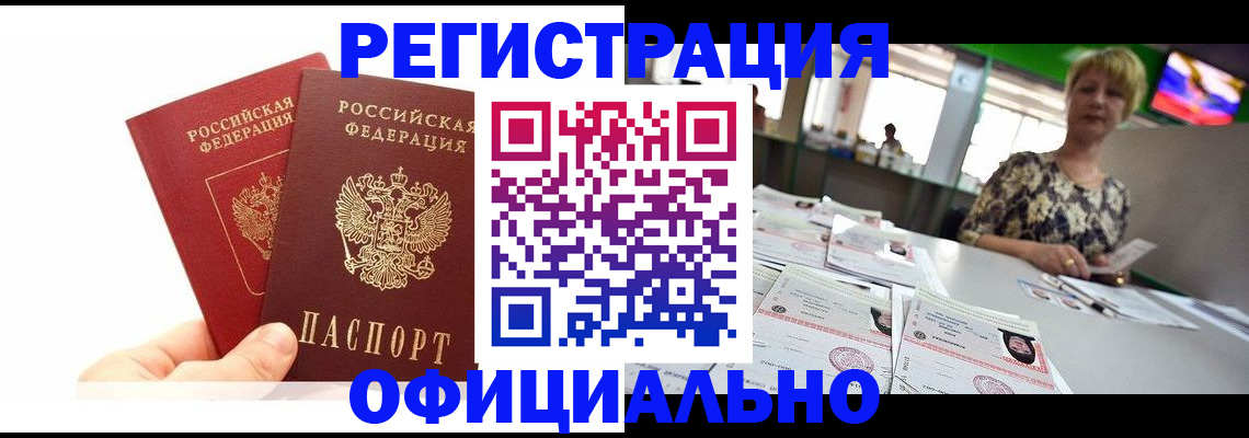 прописка ребенка в Урайе