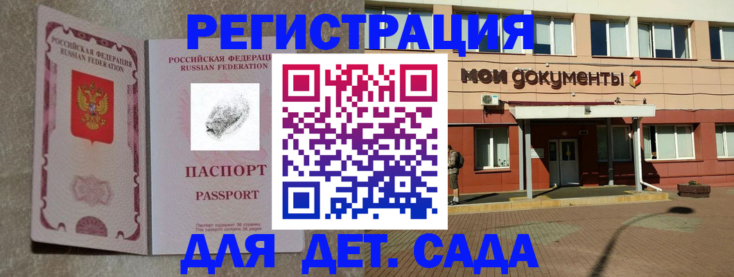 прописка регистрация в Урайе